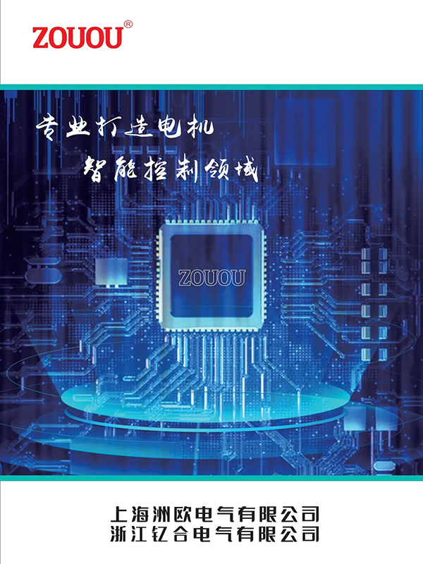 产品选型手册