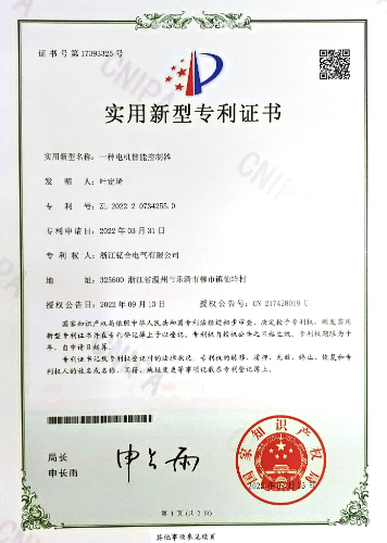 专利证书