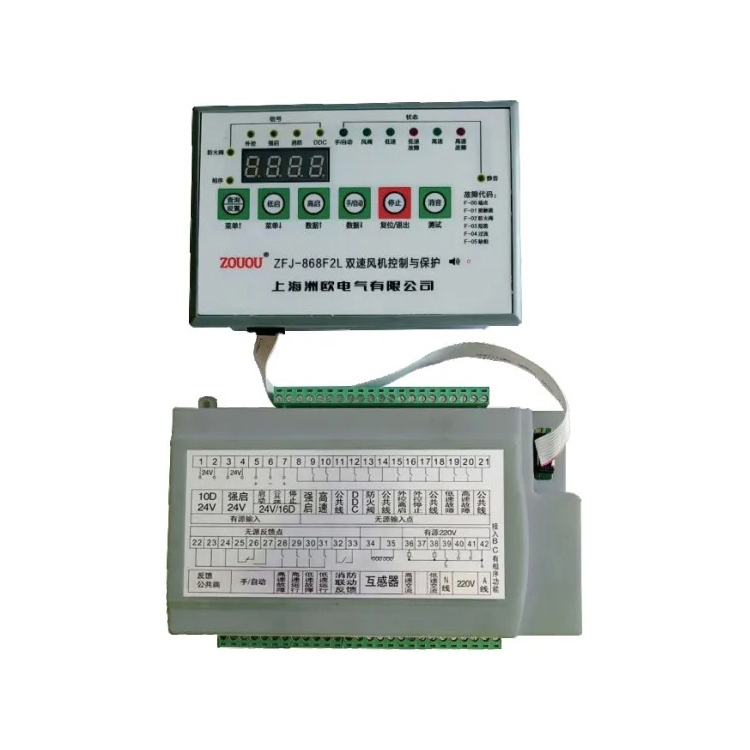 ZFJ-868F2L双速电流风机控制与保护